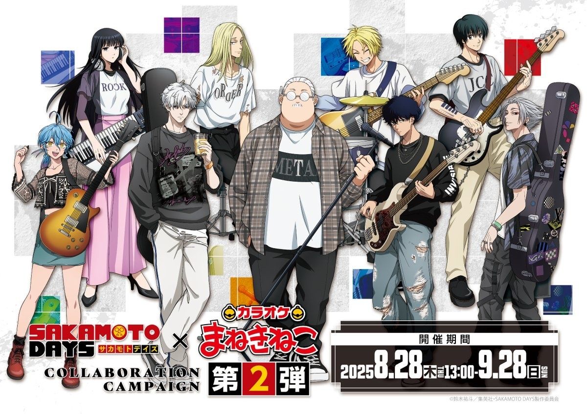 （現地）坂本日常×まねきねこ