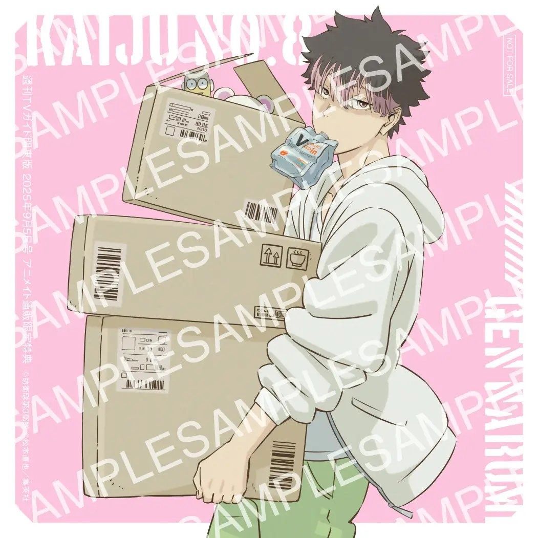 週刊TV 2025年9/5号【安利美特通販限定特典】