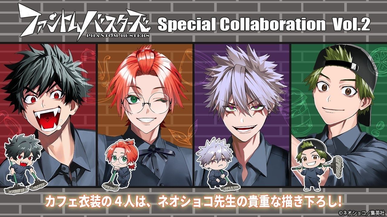 惡靈剋星 SPECIAL COLLABORATION VOL.2 事後通販 ＆ VOL.1 再販