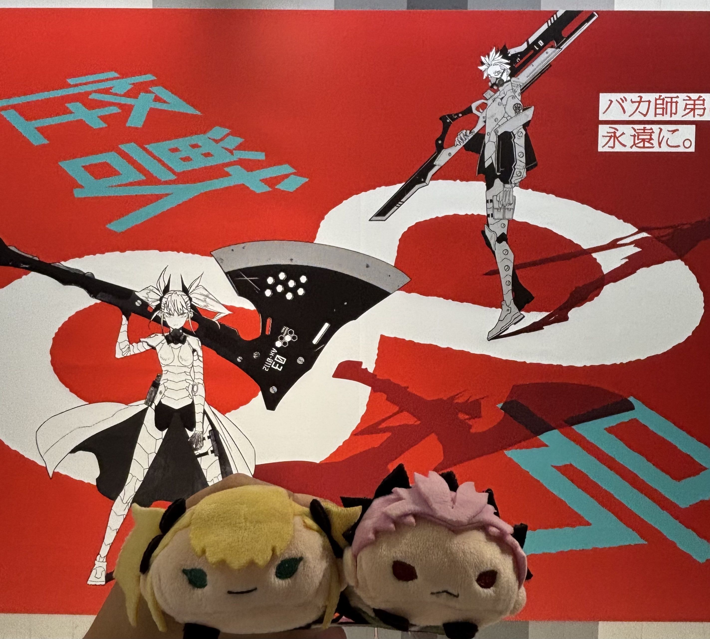 （現地）個人委託