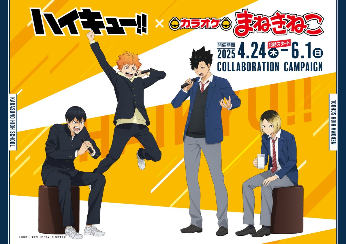 （下週到貨）排球 × まねきねこ 通販