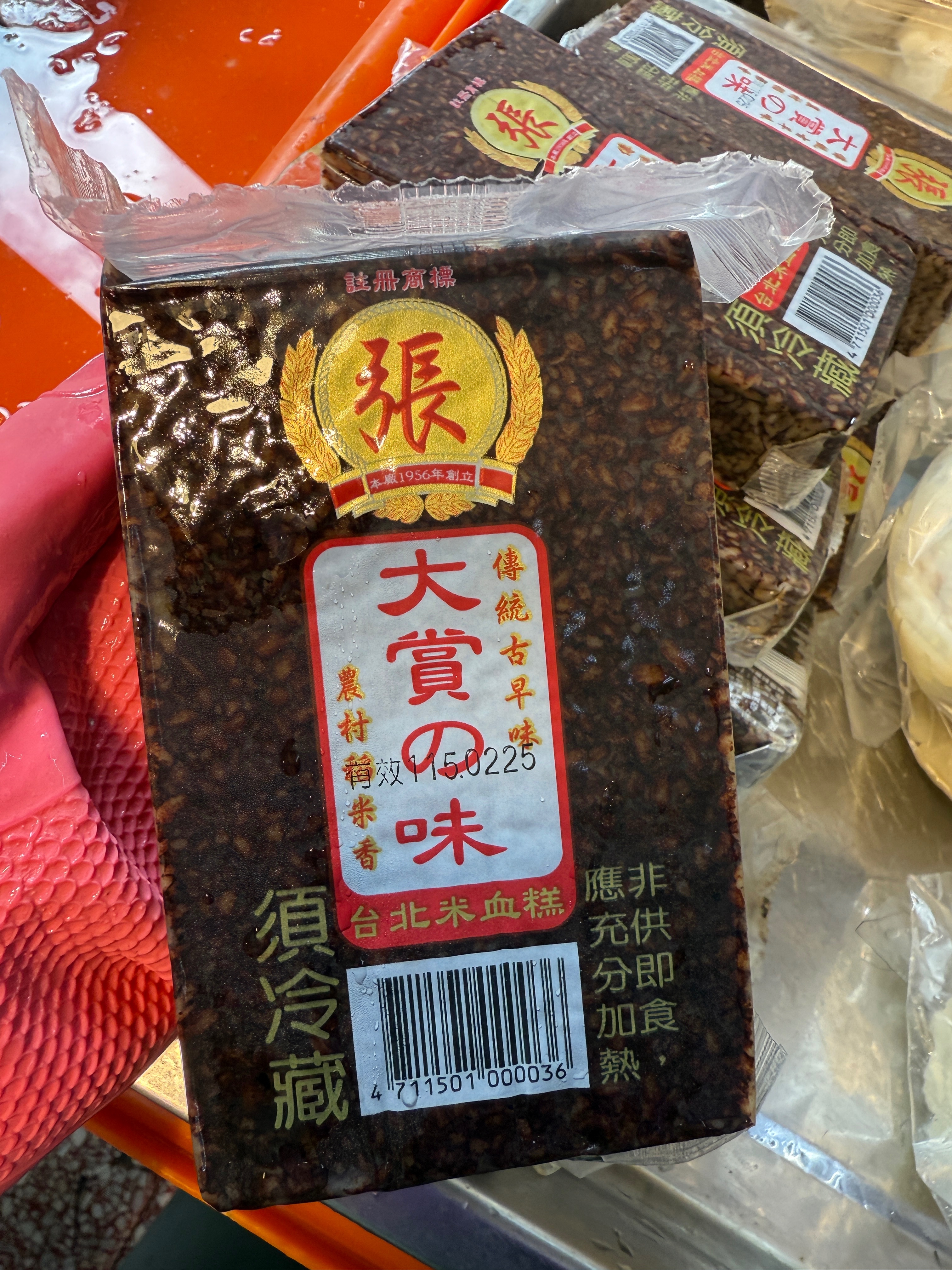 基隆米血糕（基隆限定外面買不到!!!）