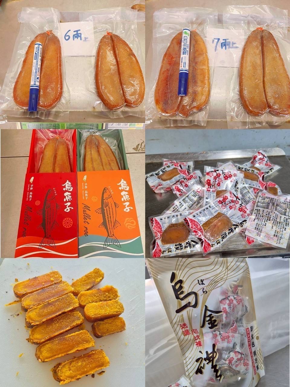 野生 6兩烏魚子 /一口烏魚子