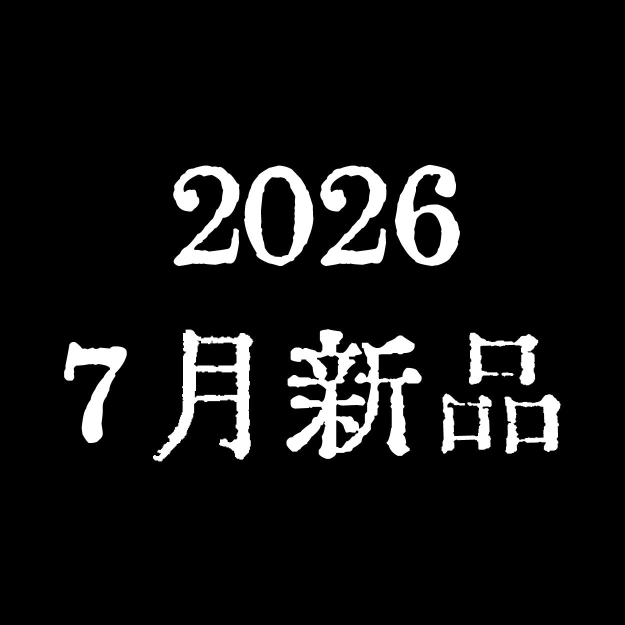 202607