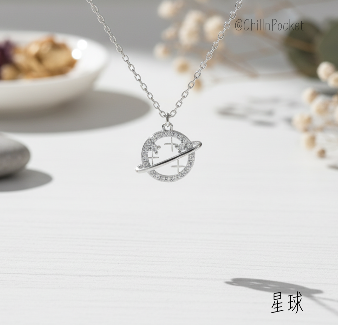星球鎖骨鏈