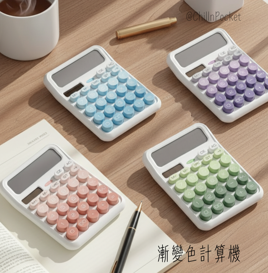 漸變色計算機