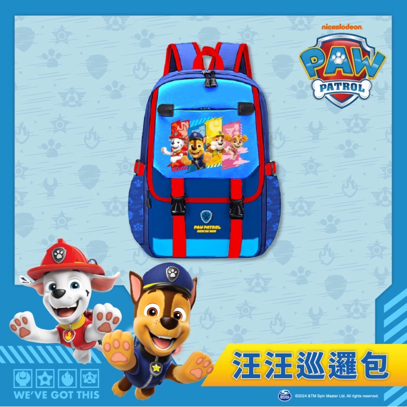 汪汪隊巡邏書包