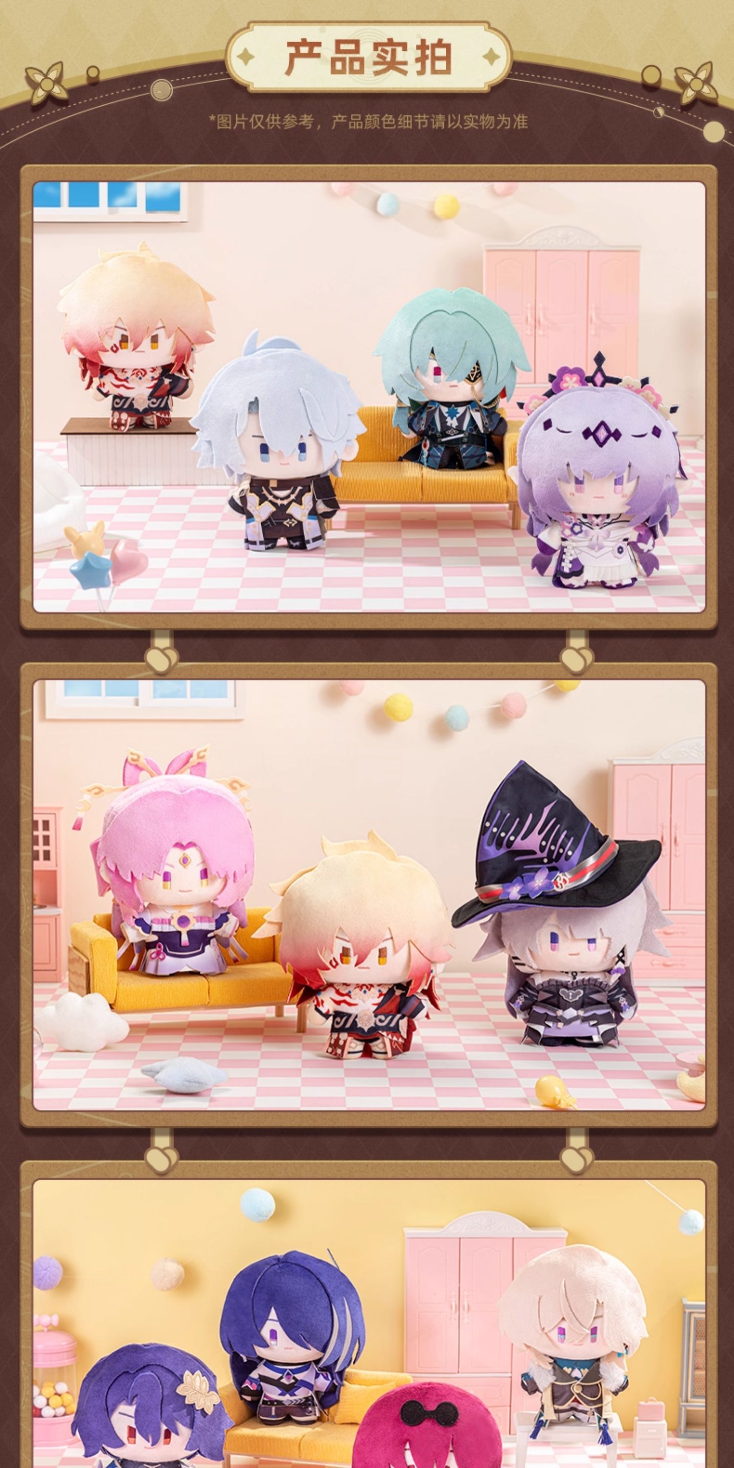 代購【米哈游/崩壞：星穹鐵道】Q版娃娃系列毛絨玩偶，附壓克力掛件特典。（最晚下單期限10/28）