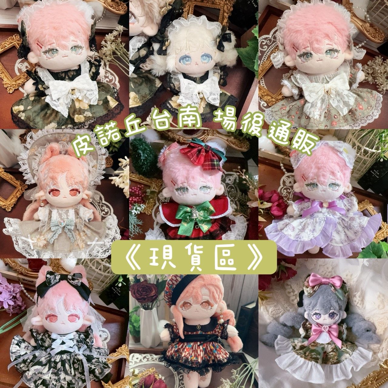 皮諾丘場後【現貨】 10cm、20cm棉花娃衣