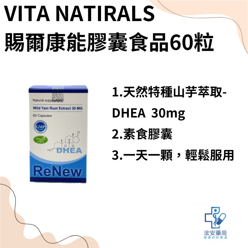 加拿大賜爾康能膠囊食品 60粒裝