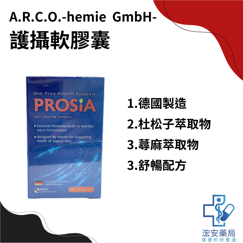 護攝軟膠囊60粒