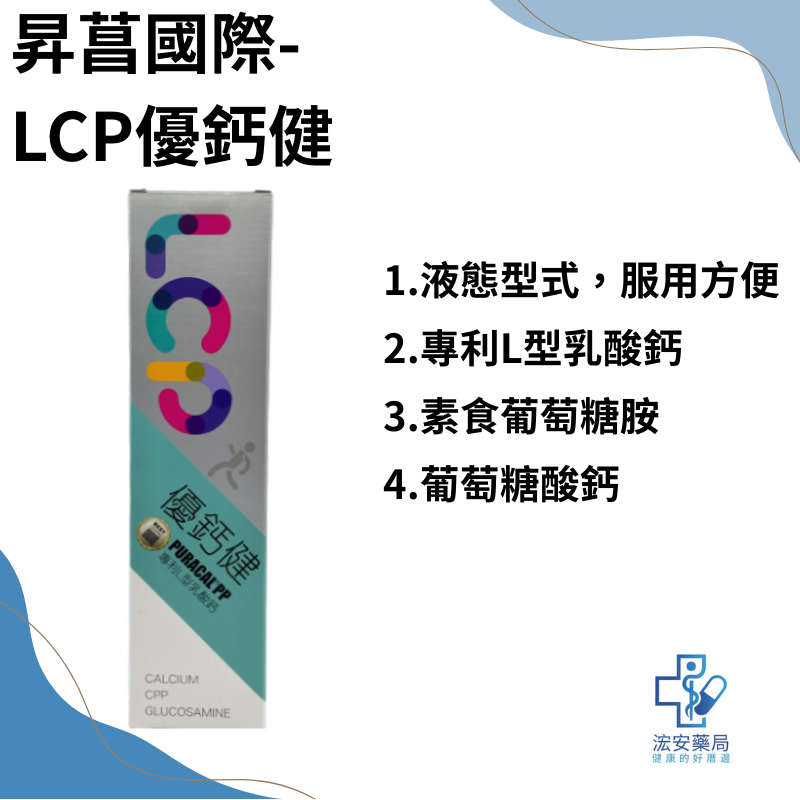 LCP 優鈣健 鈣水750ml