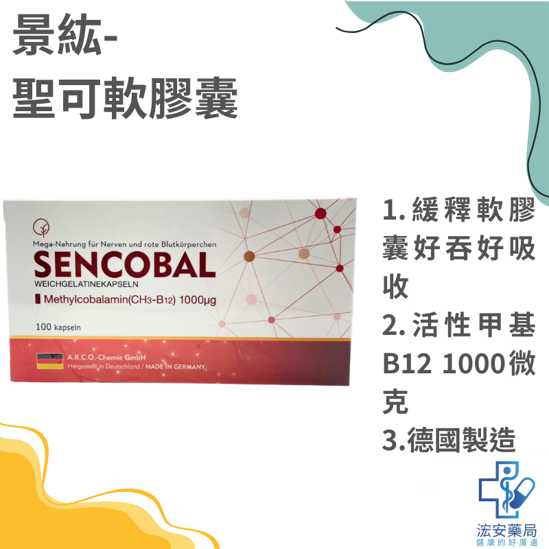 景紘 聖可軟膠囊100粒