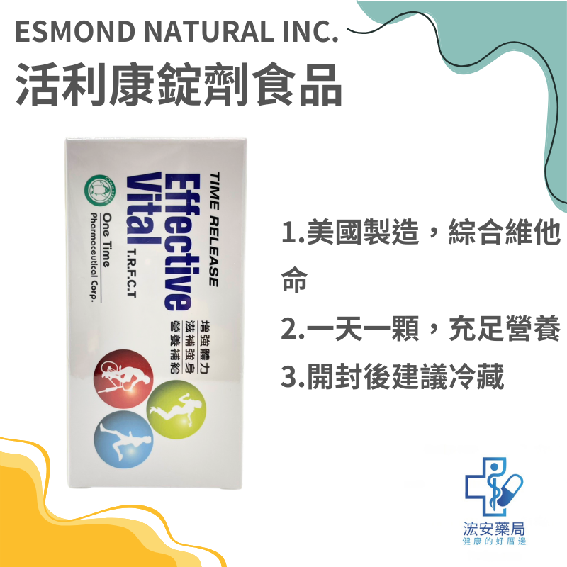 活利康錠劑60粒