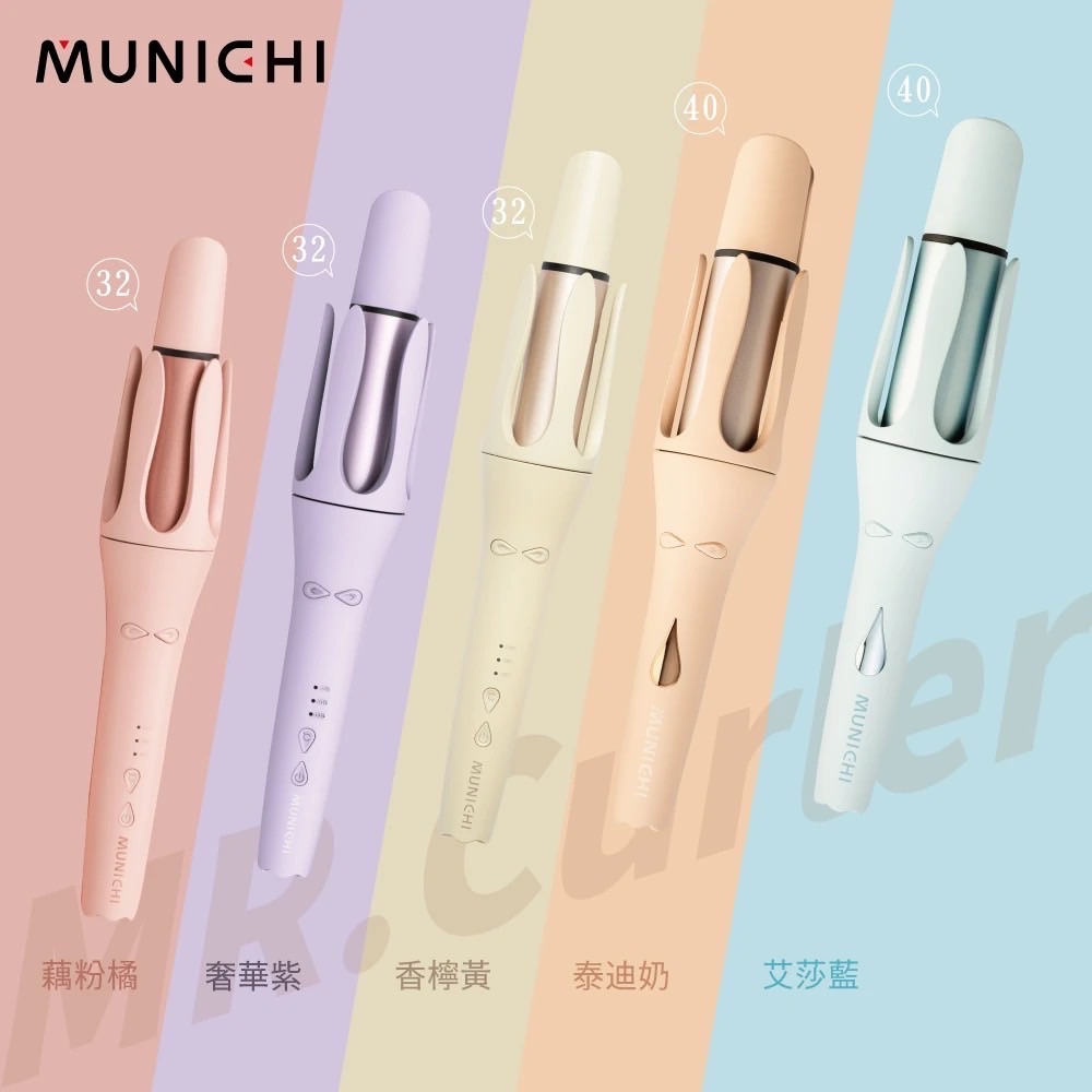 🎀Munichi美髮系列