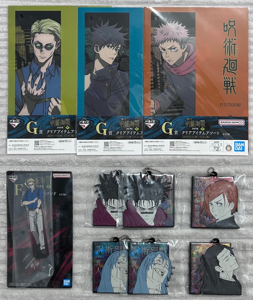 咒術迴戰 一番賞