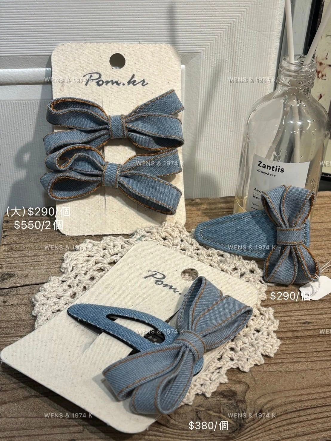 韓系牛仔 蝴蝶結髮夾 （淺藍/深藍）