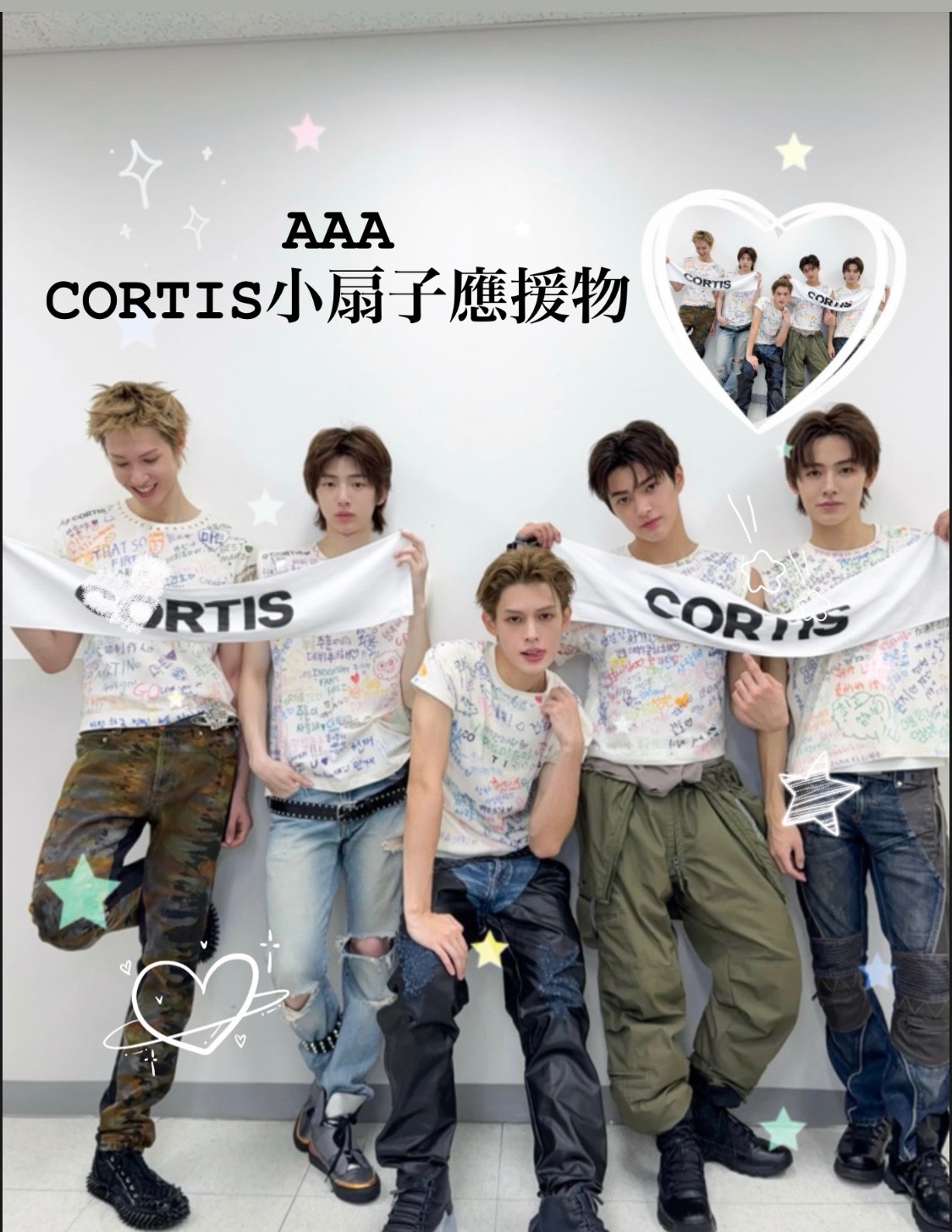 CORTIS 線上應援物