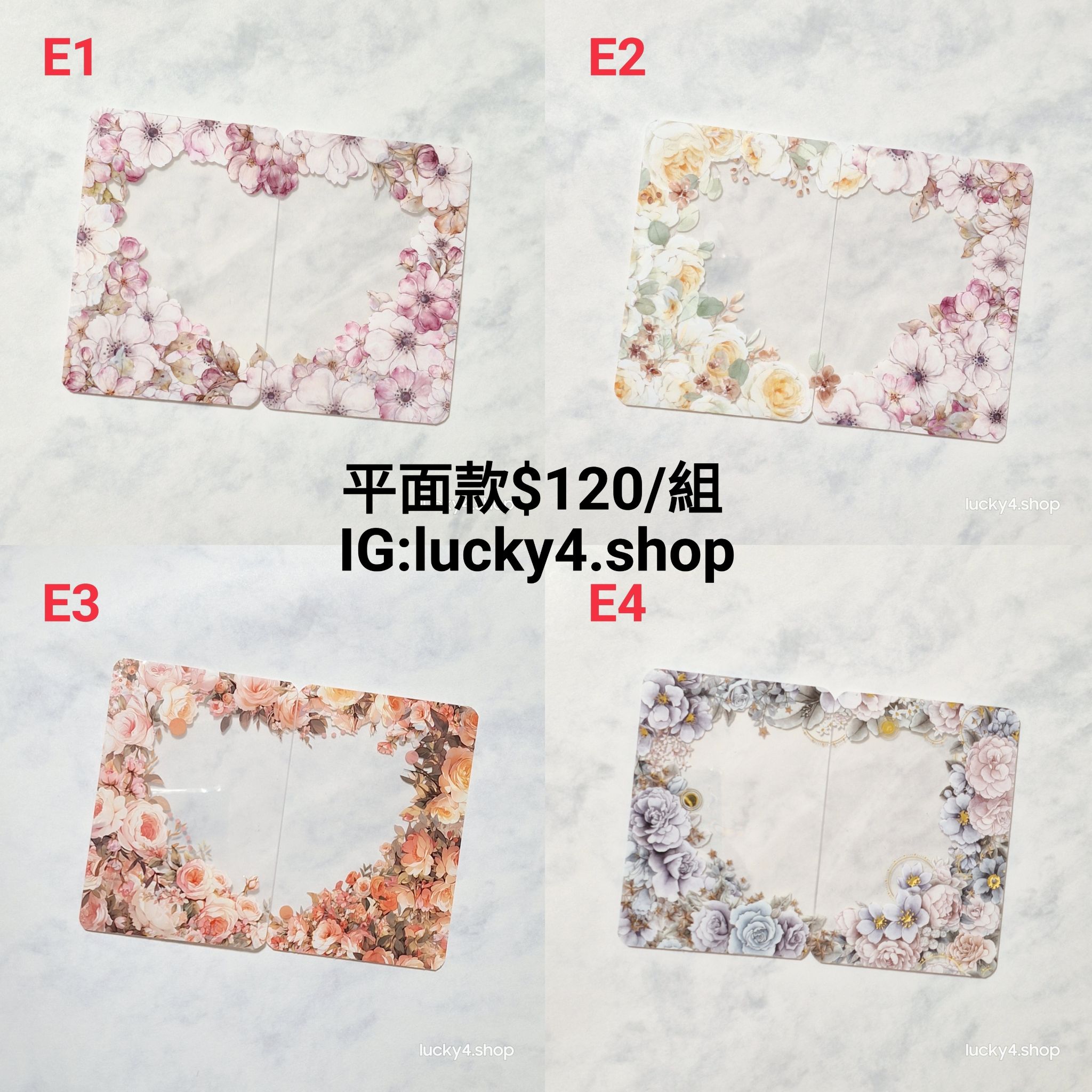 E區-愛心平面$120元