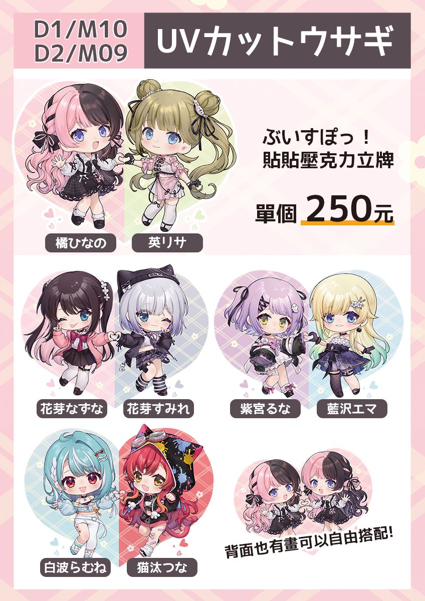 VSPO貼貼飯友 繪師:啾啾【VSPO / ぶいすぽっ!】