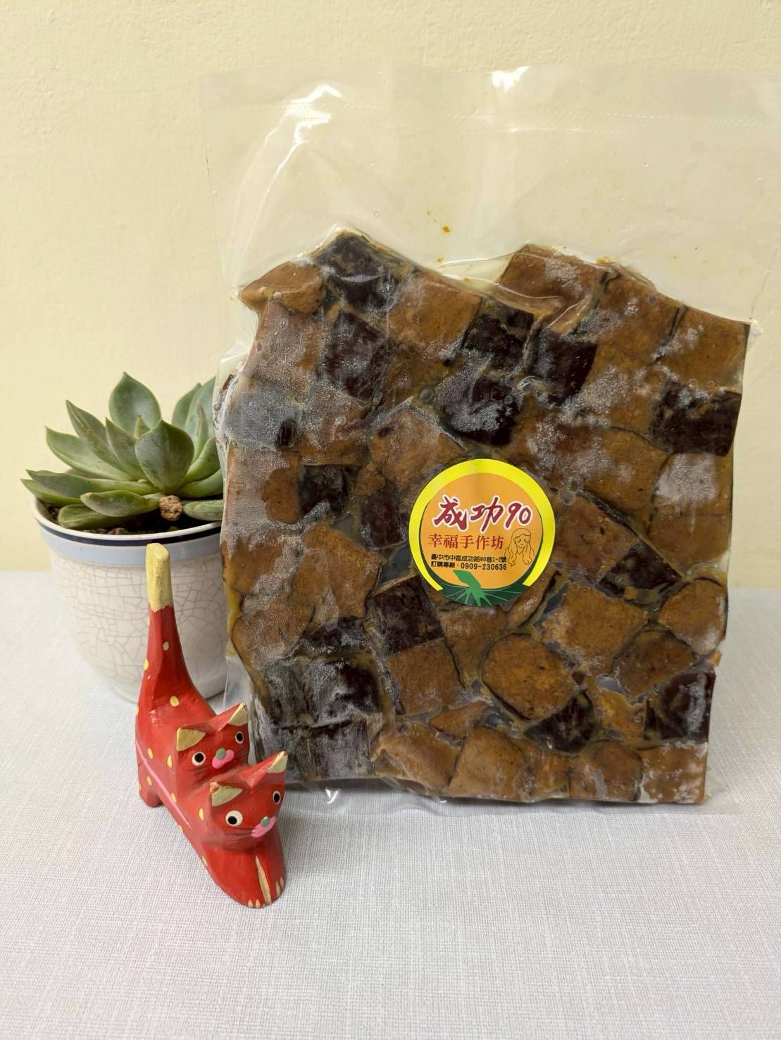 成功90 古早味滷豆干（真空包裝）