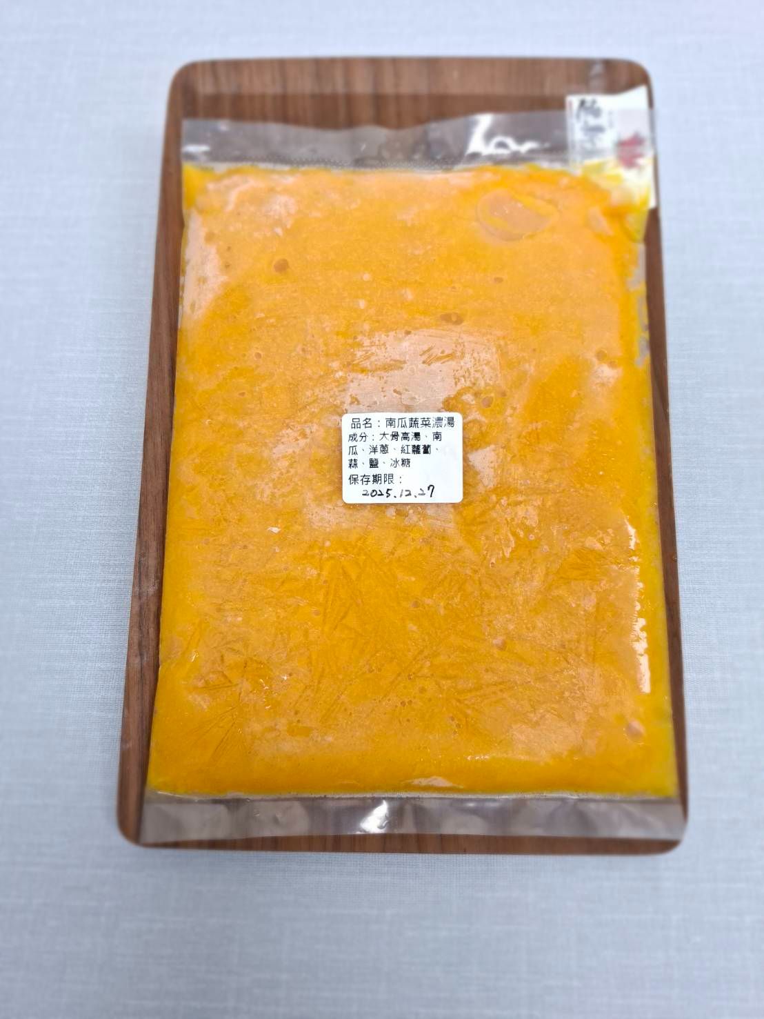 農家自製-南瓜濃湯（冷凍包）