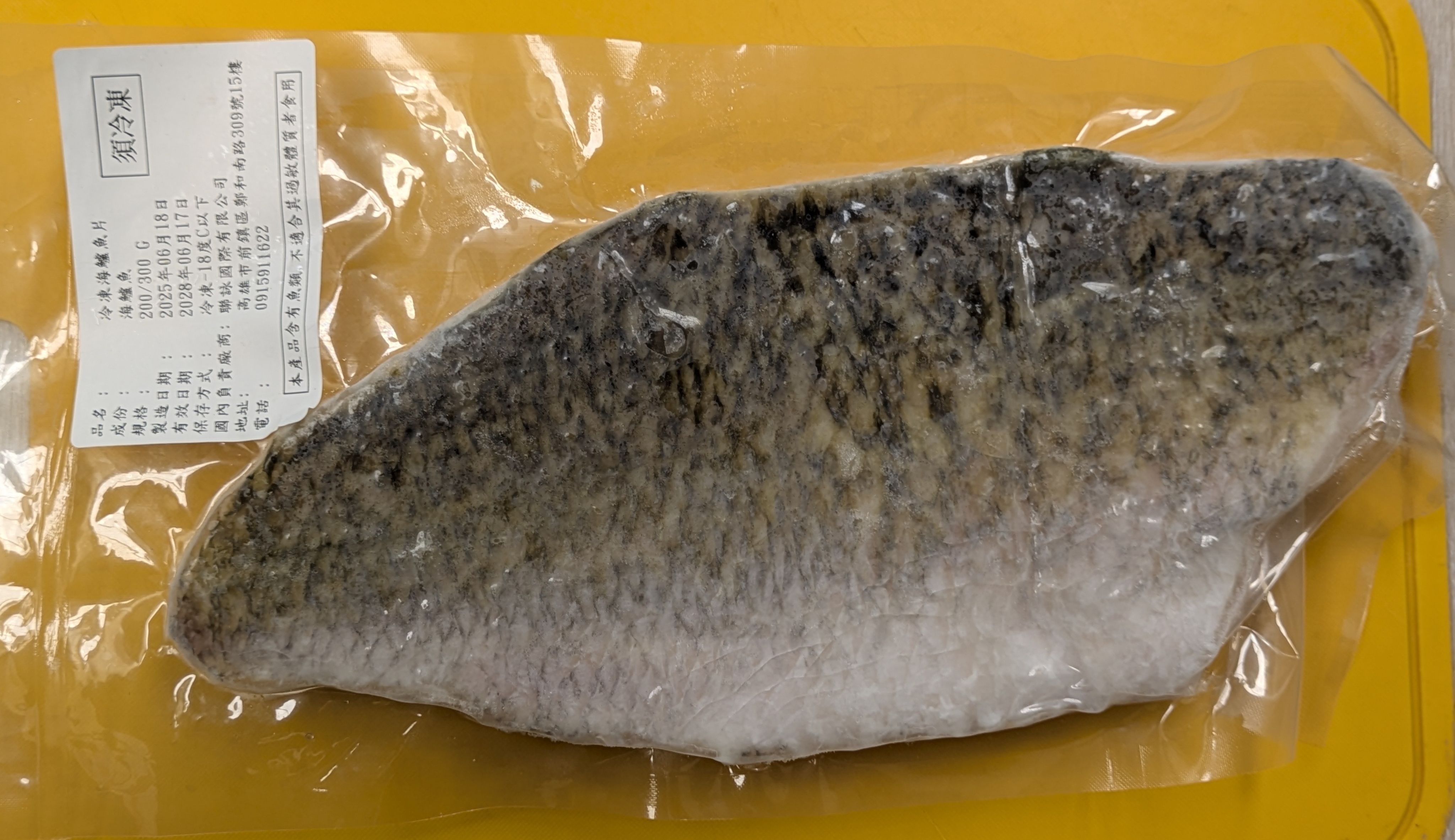 冷凍金目鱸