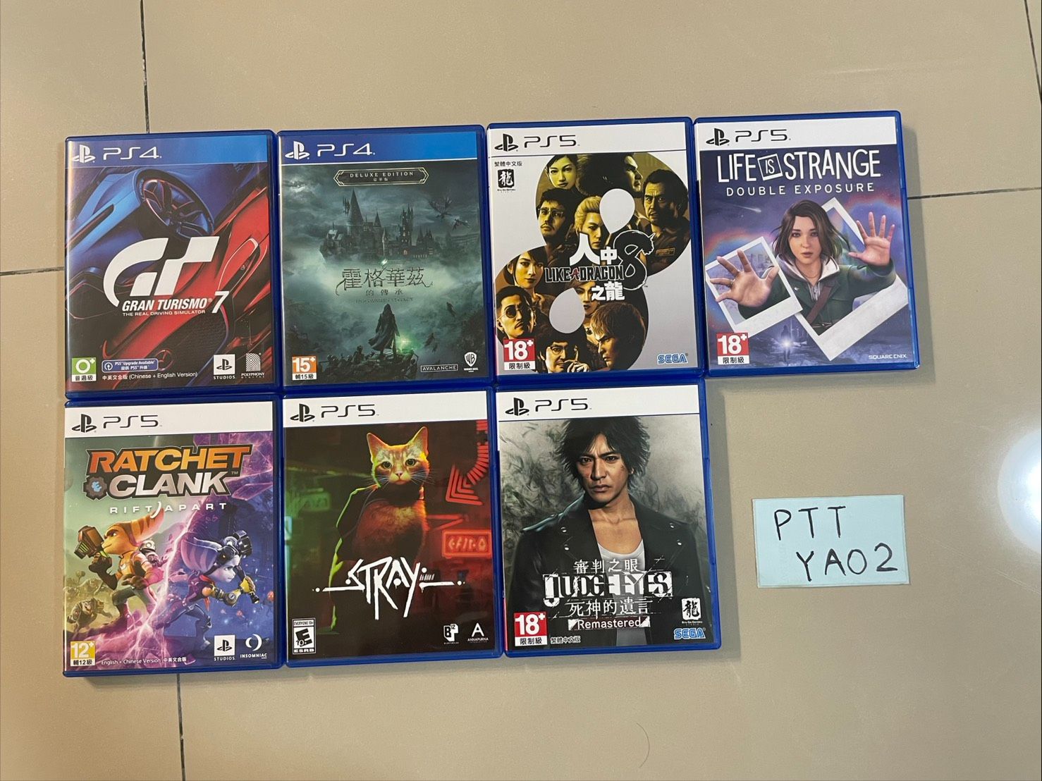 PS4與PS5遊戲