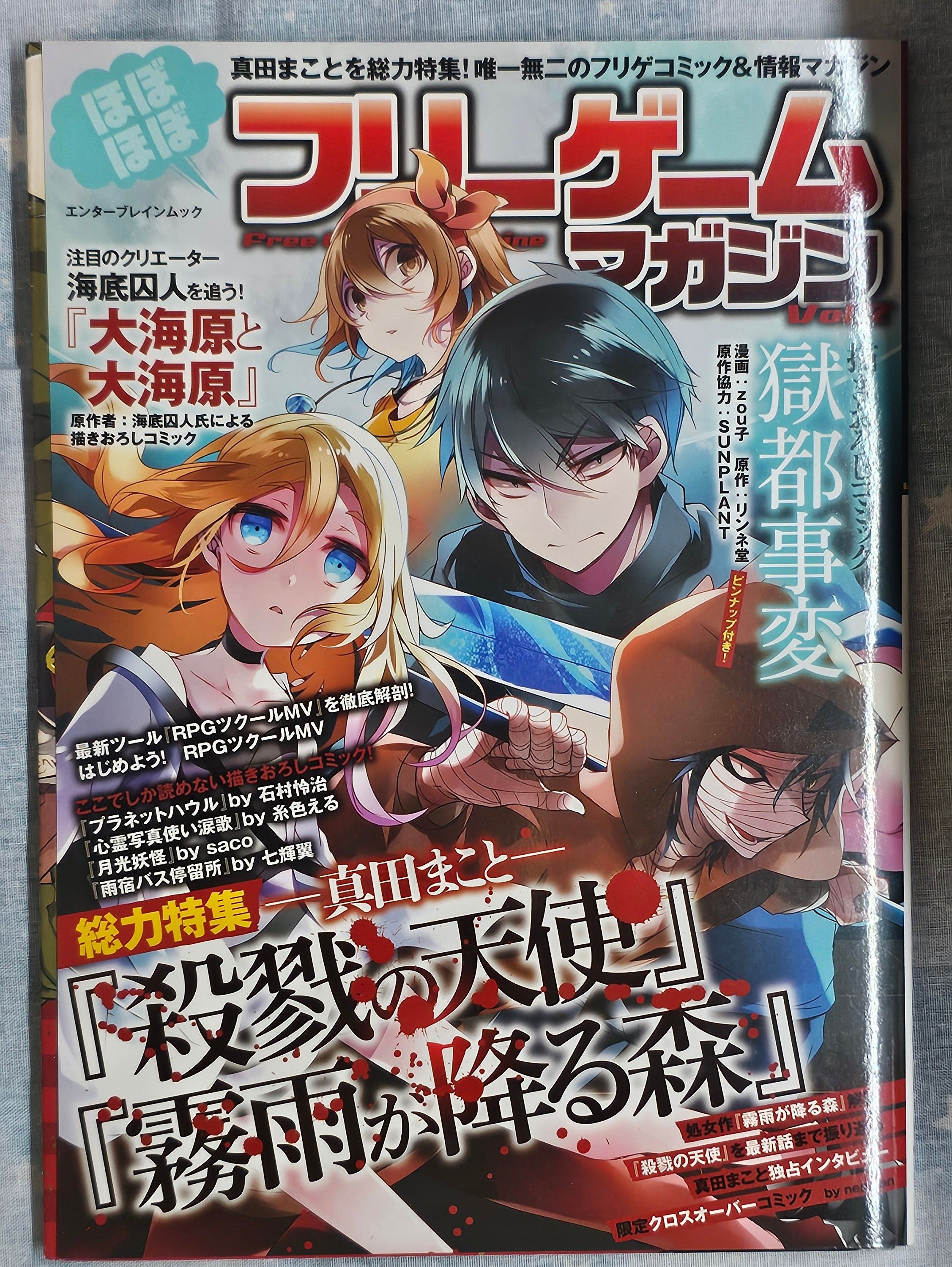 遊戲雜誌