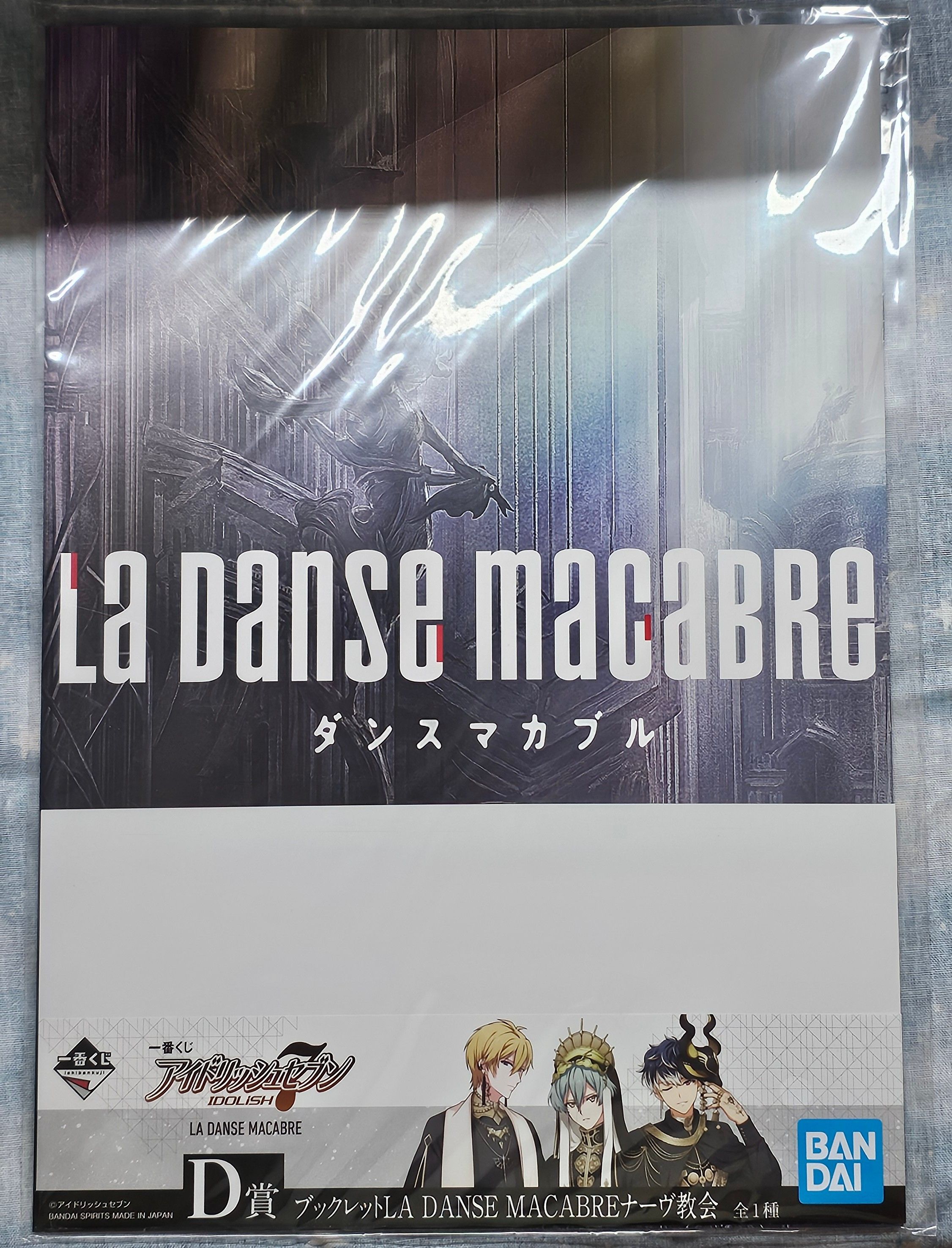 i7 一番賞D賞本子