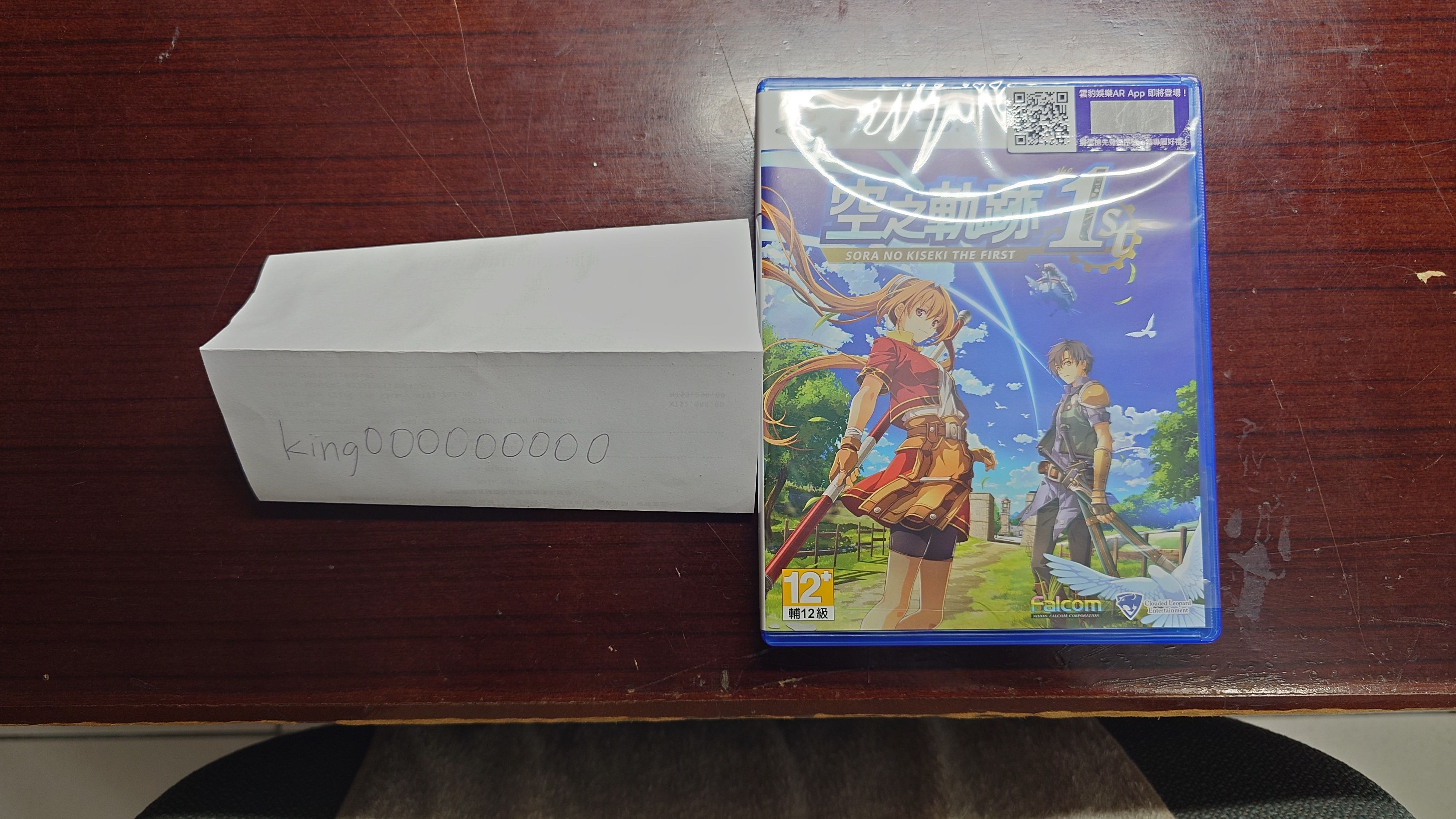 PS5 空之軌跡 1st 附玩偶裝特典