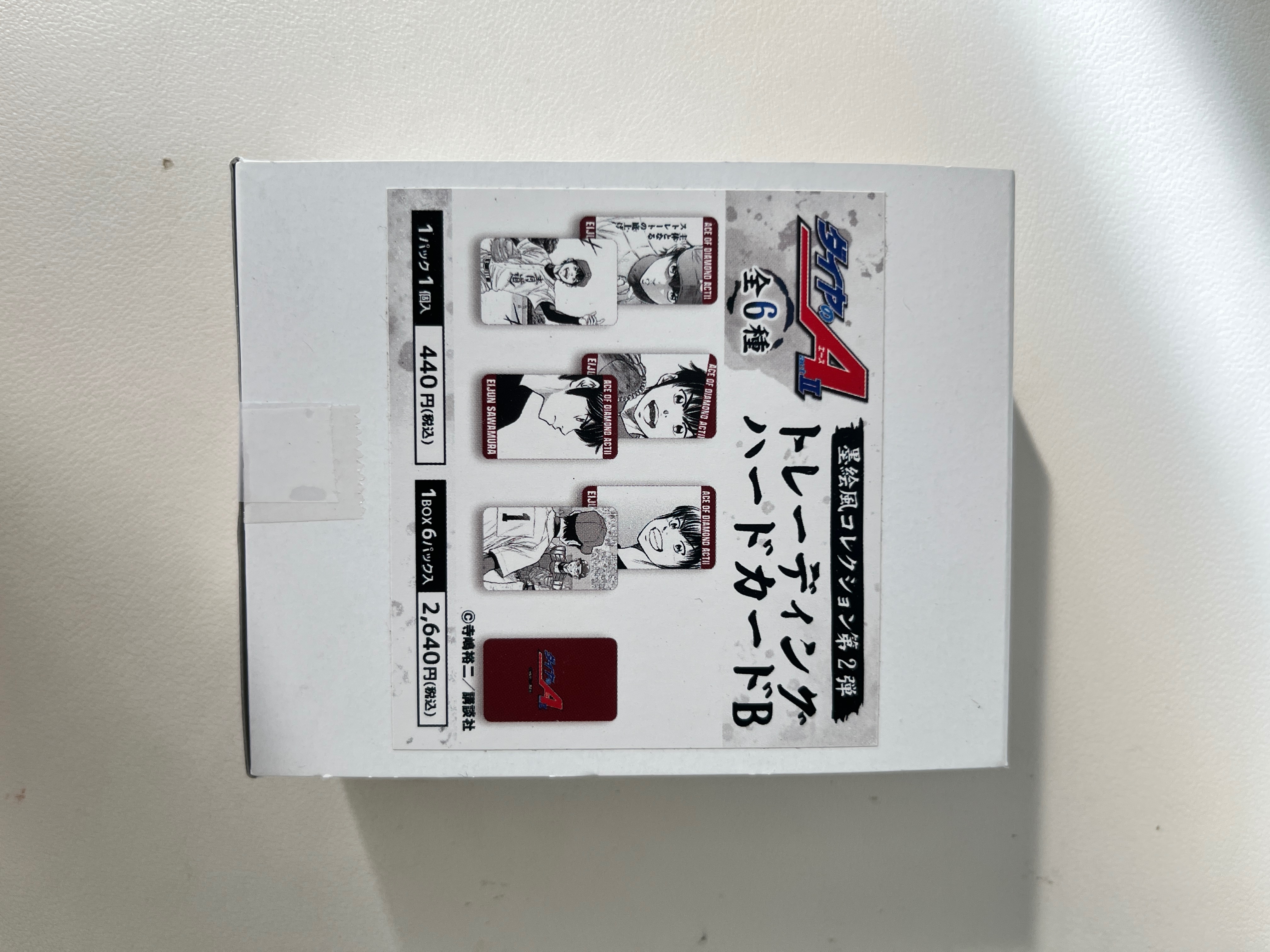 整盒
