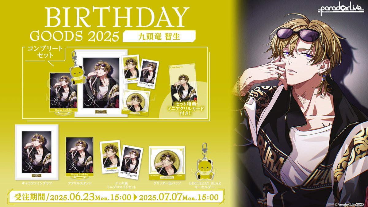 パラライ九頭竜智生【沒有帳號往下拉，若無問題下單後不用回報，請勿留言於備註，需要晚出貨請在下單前聯絡】