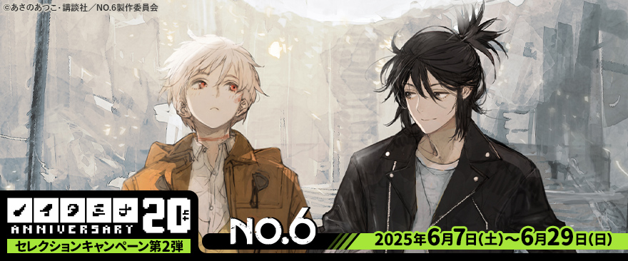 未來都市NO.6新品周邊【沒有帳號往下拉，若無問題下單後不用回報，請勿留言於備註，需要晚出貨請在下單前聯絡】