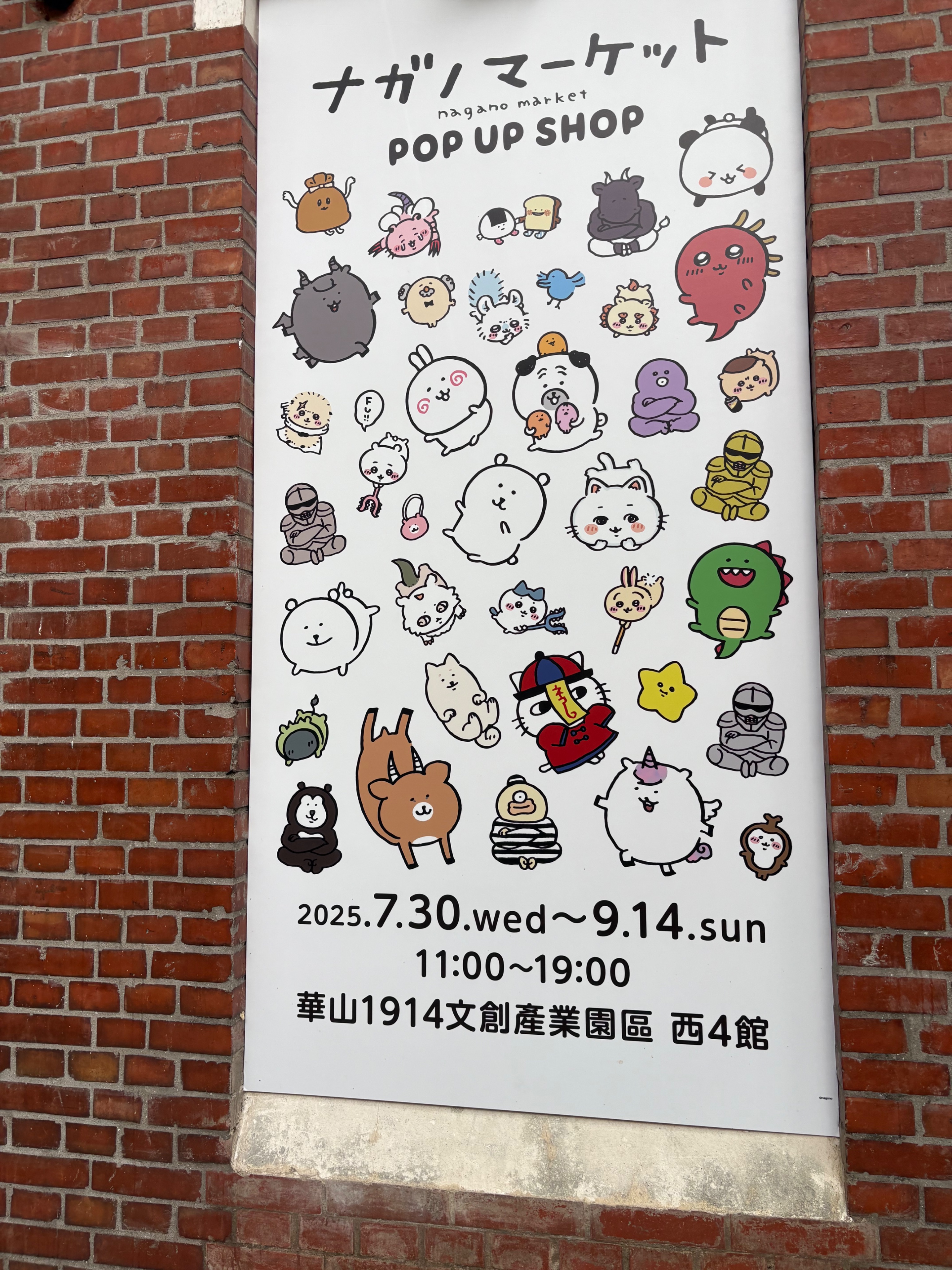 ナガノ自嘲熊