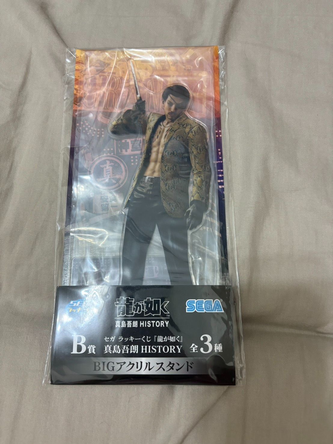 人中之龍-真島吾朗抽賞