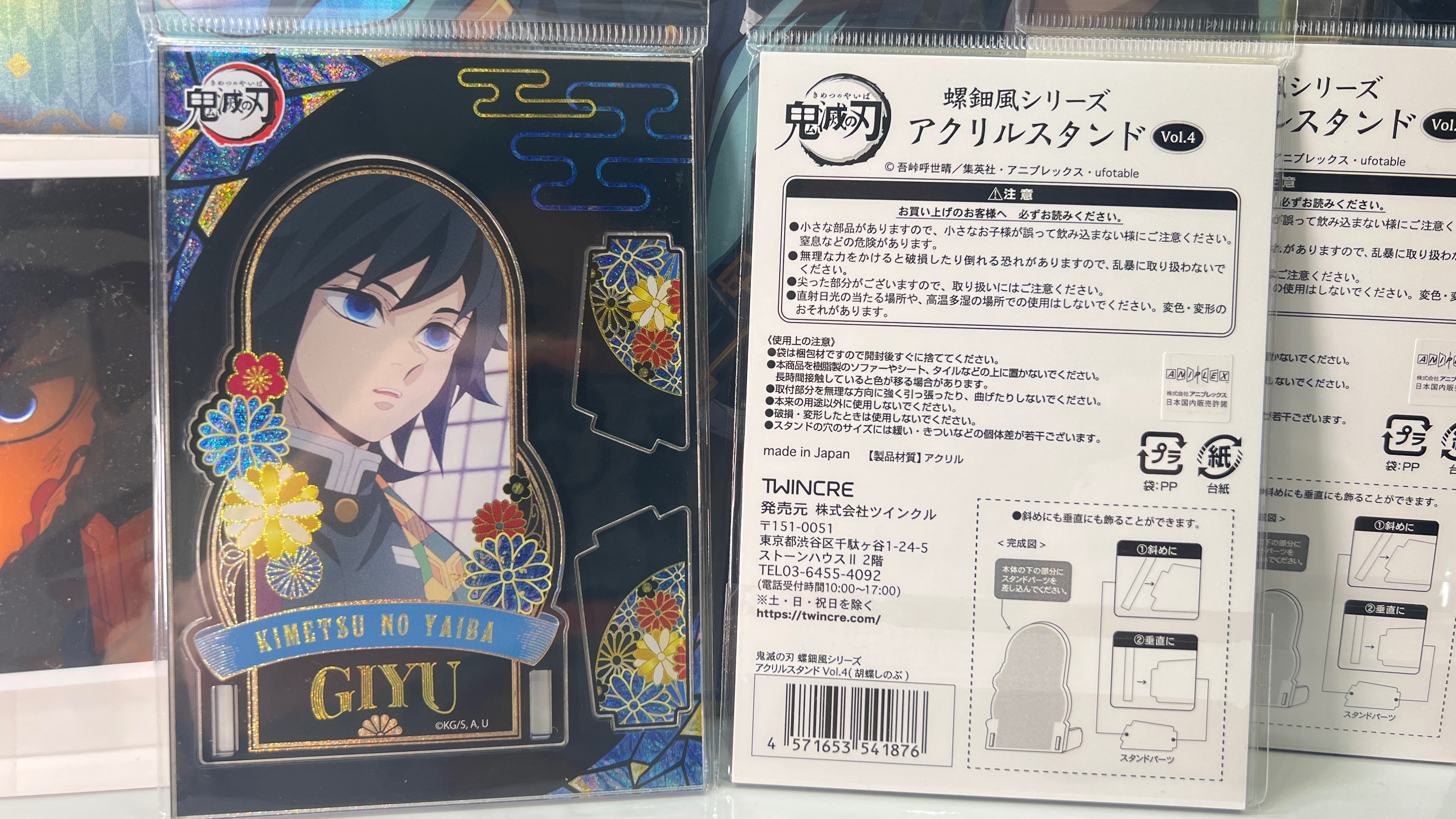 絕版TWINCRE日本製螺鈿風第四彈鬼滅之刃壓克力