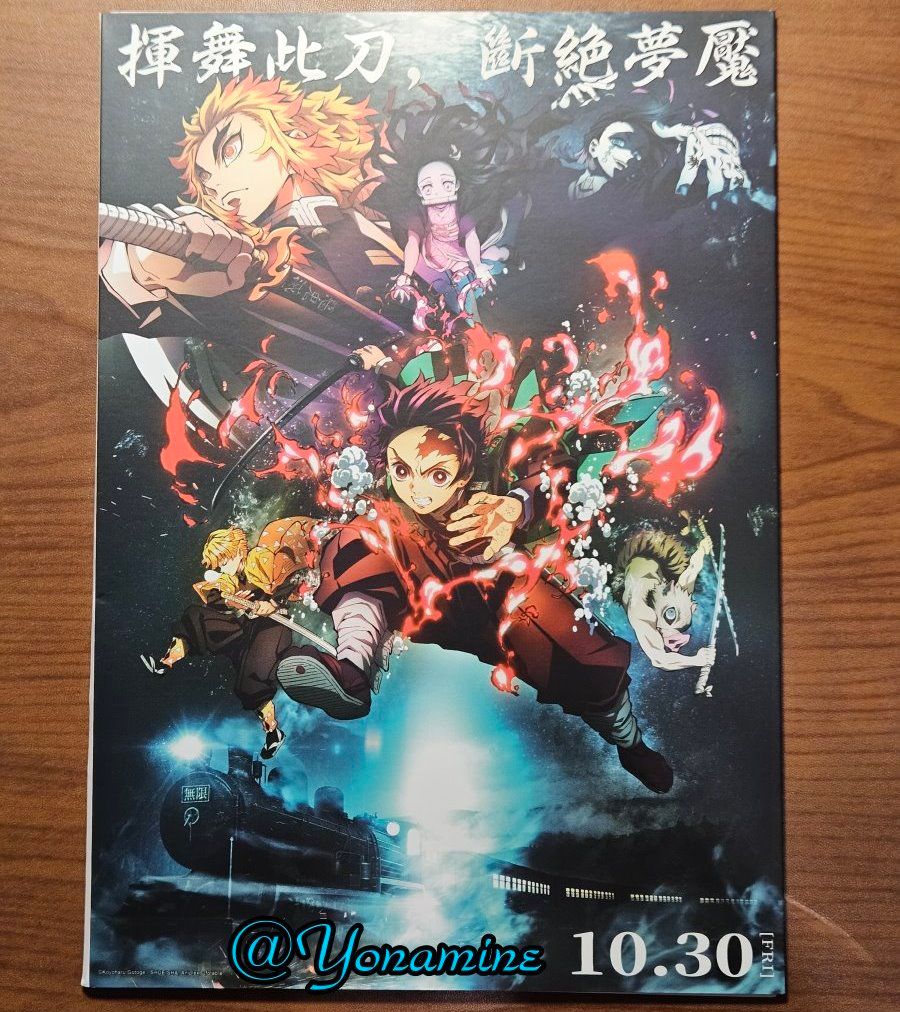 [現貨]台版柱訓練篇/台版無限列車篇電影特典出清/台版無限城篇義勇特典