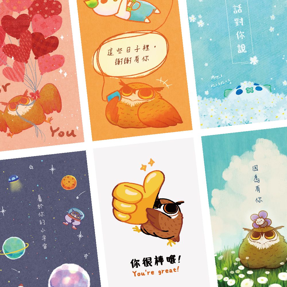 【貓頭鷹GUGU】口袋小卡 ｜ 自創 文創 手帳 文青 插畫 插畫卡片 萬用卡片 質感卡片