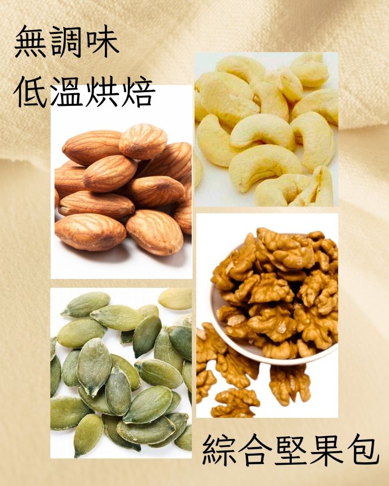 堅果