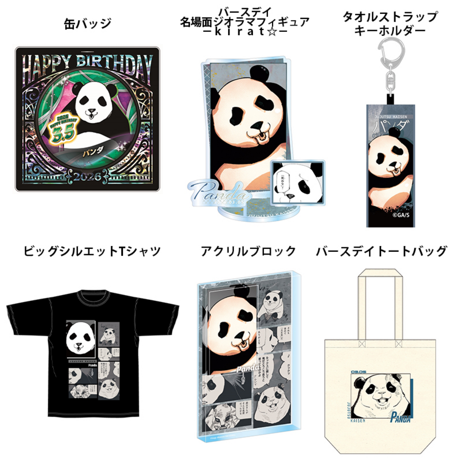 3/5熊貓