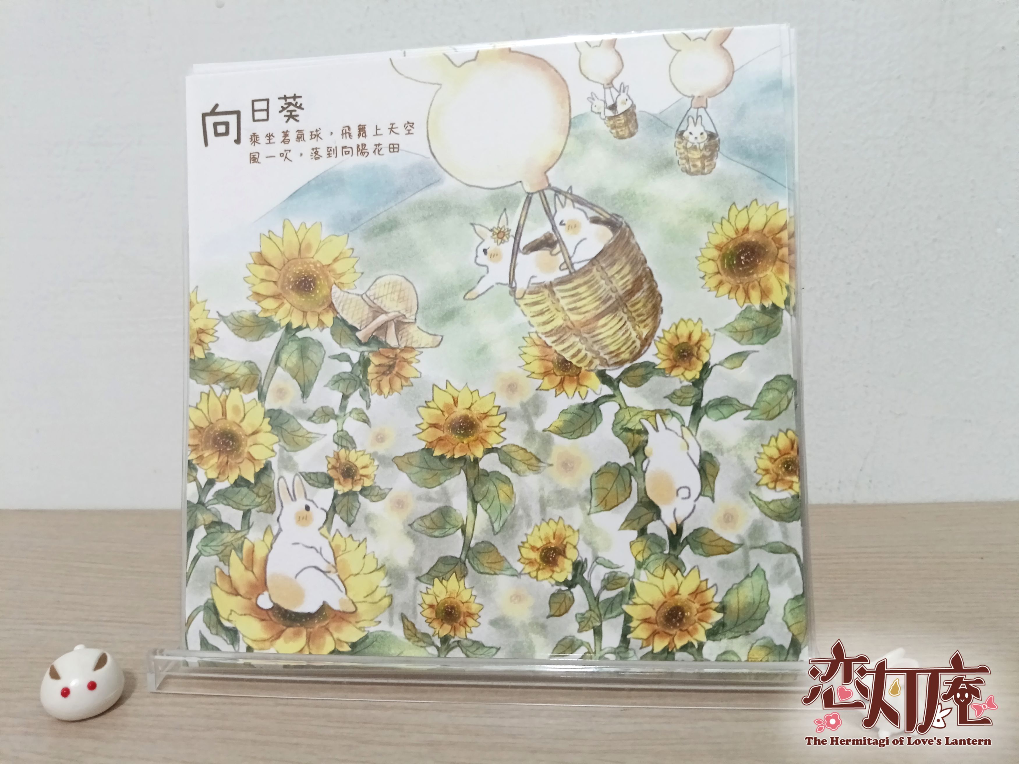向日葵兔兔小卡