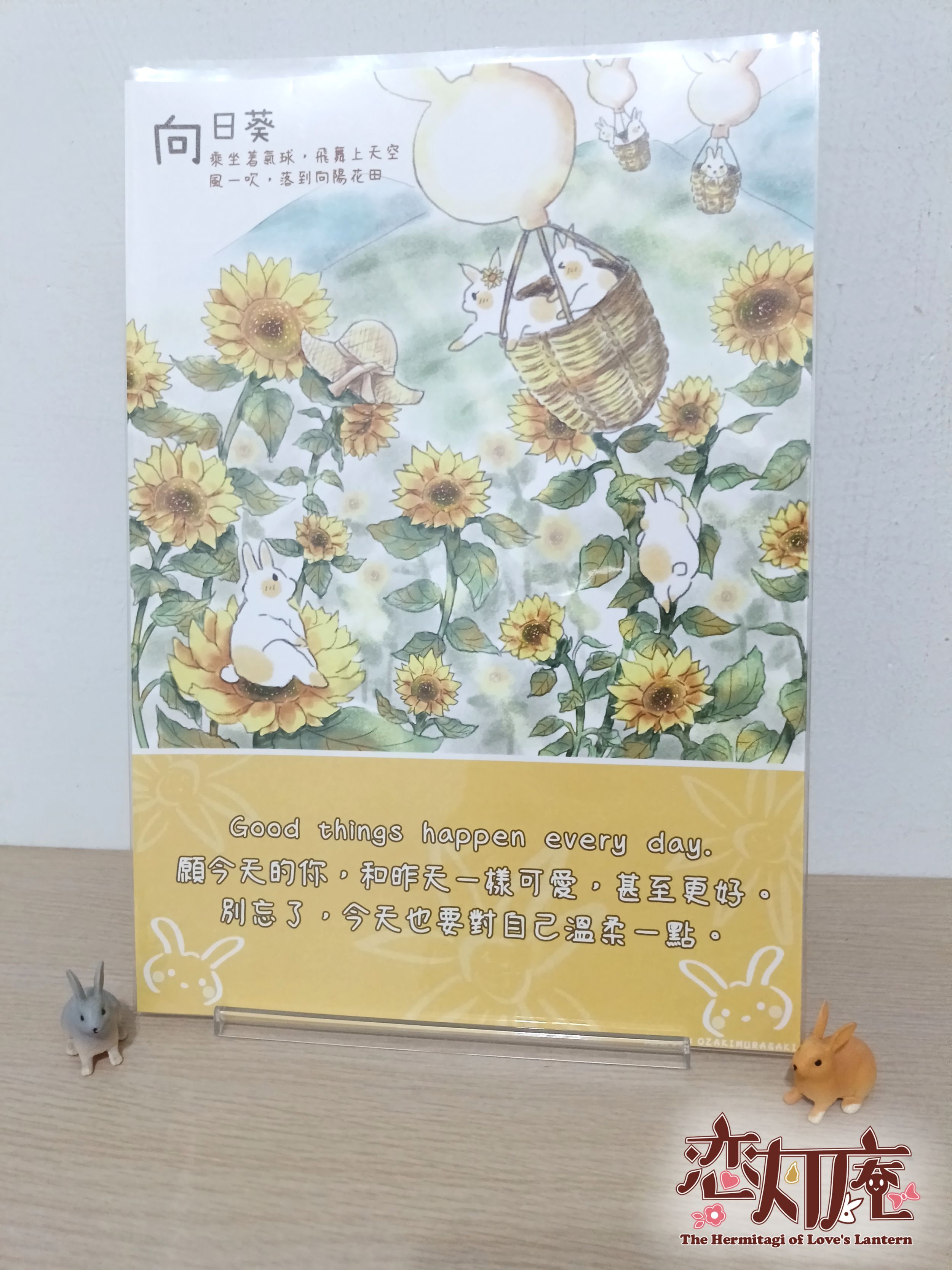 向日葵兔兔海報