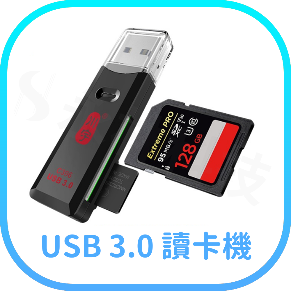 川宇 C396 USB 3.0 二合一讀卡機 （SD/MircoSD）
