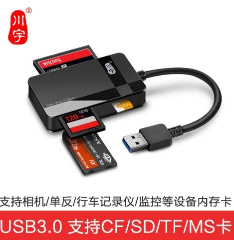川宇 USB3.0高速四合一 讀卡器 C368 （CF/SD/TF/MS）