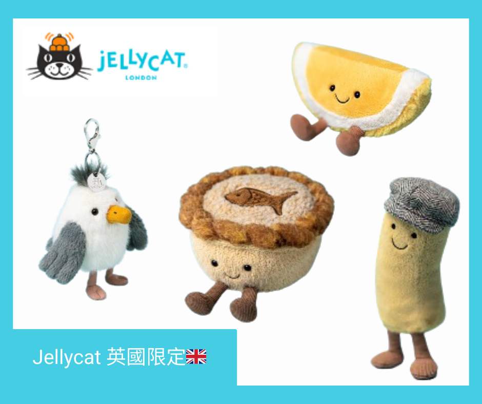 Jellycat 英國限定！！在台現貨！！