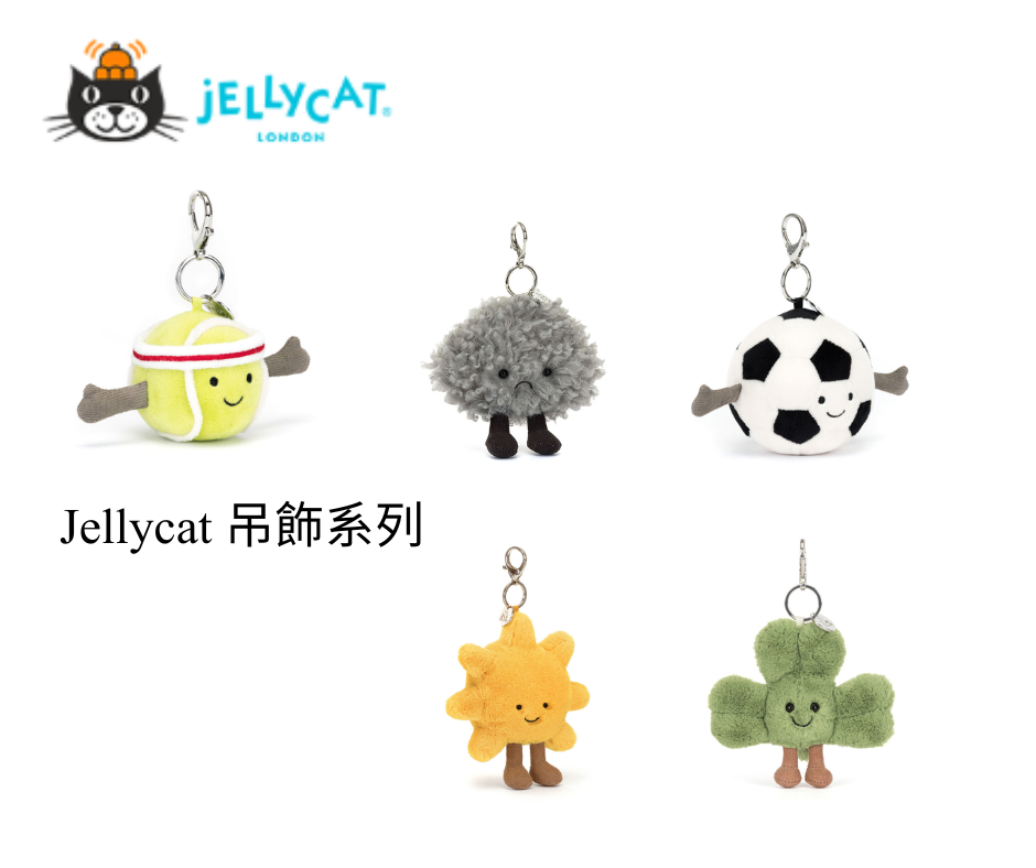 Jellycat 運動和其他吊飾