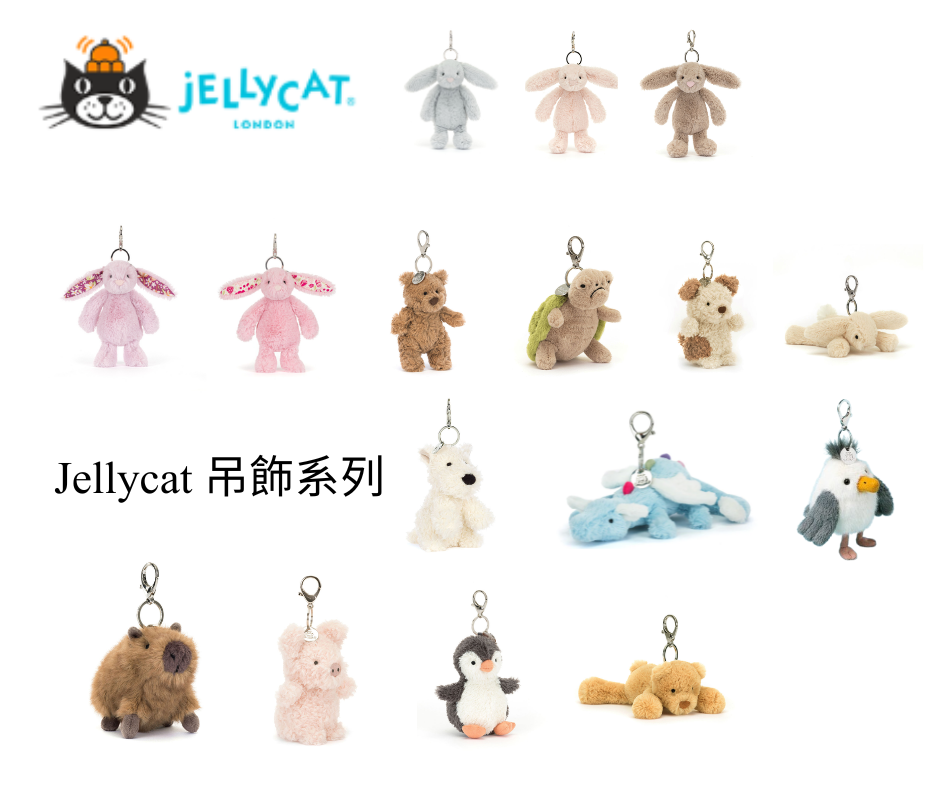 Jellycat 動物吊飾