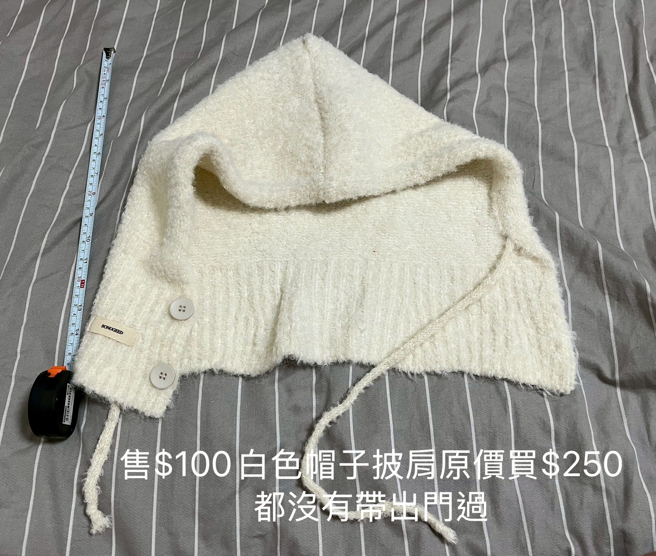 全新-白色帽子披肩 （走賣貨便會+$10 ）