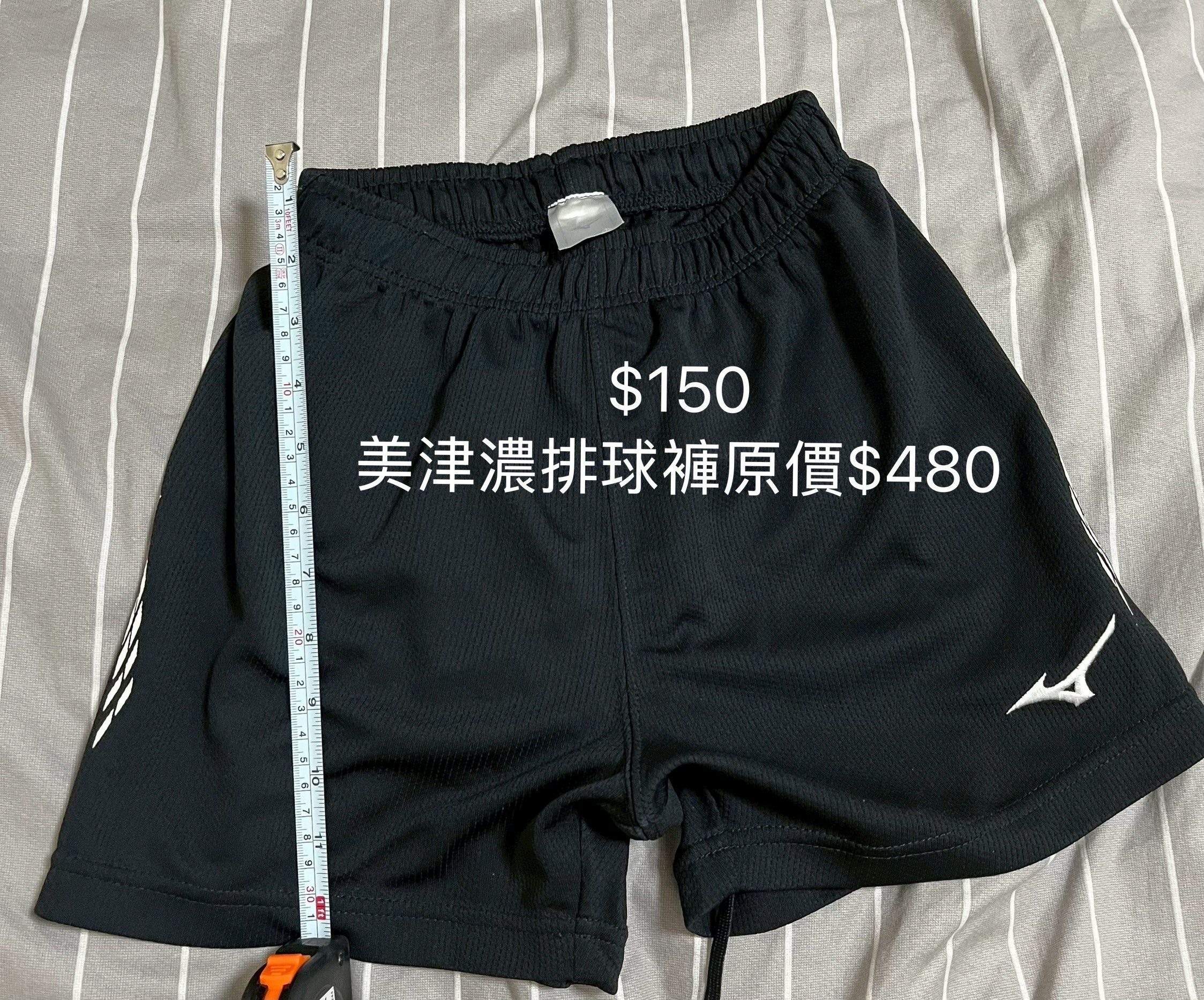 美津濃排球短褲 （走賣貨便會+$10 ）
